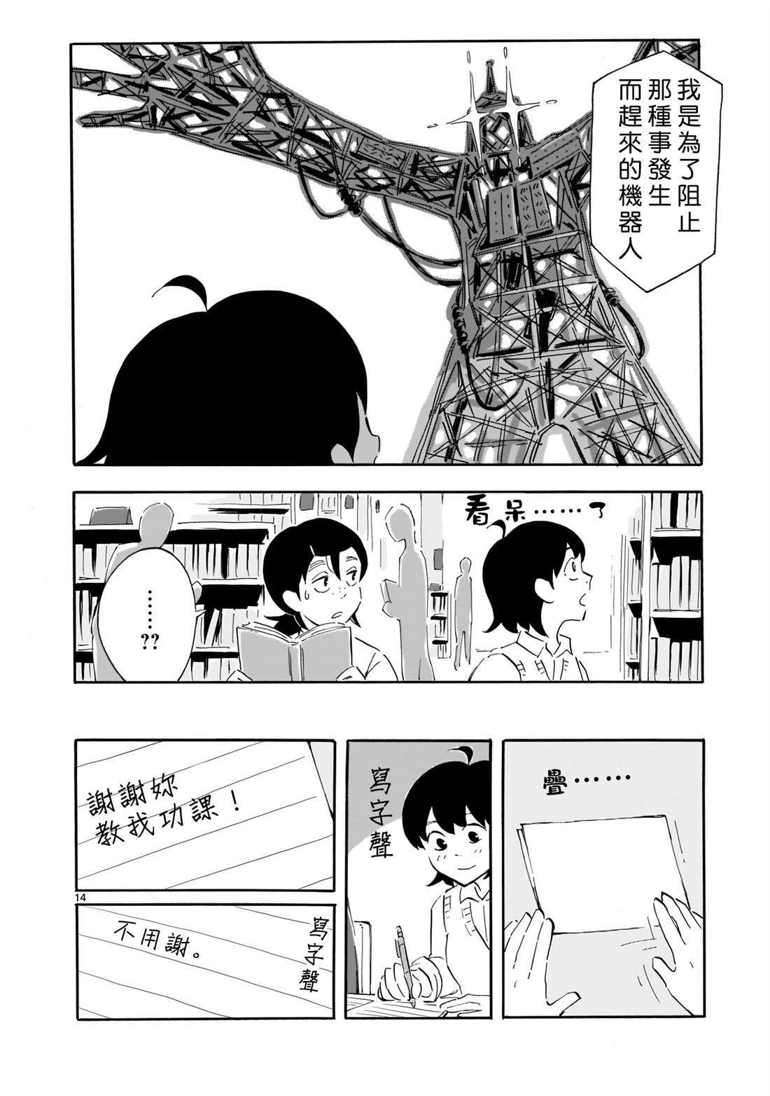 第14页