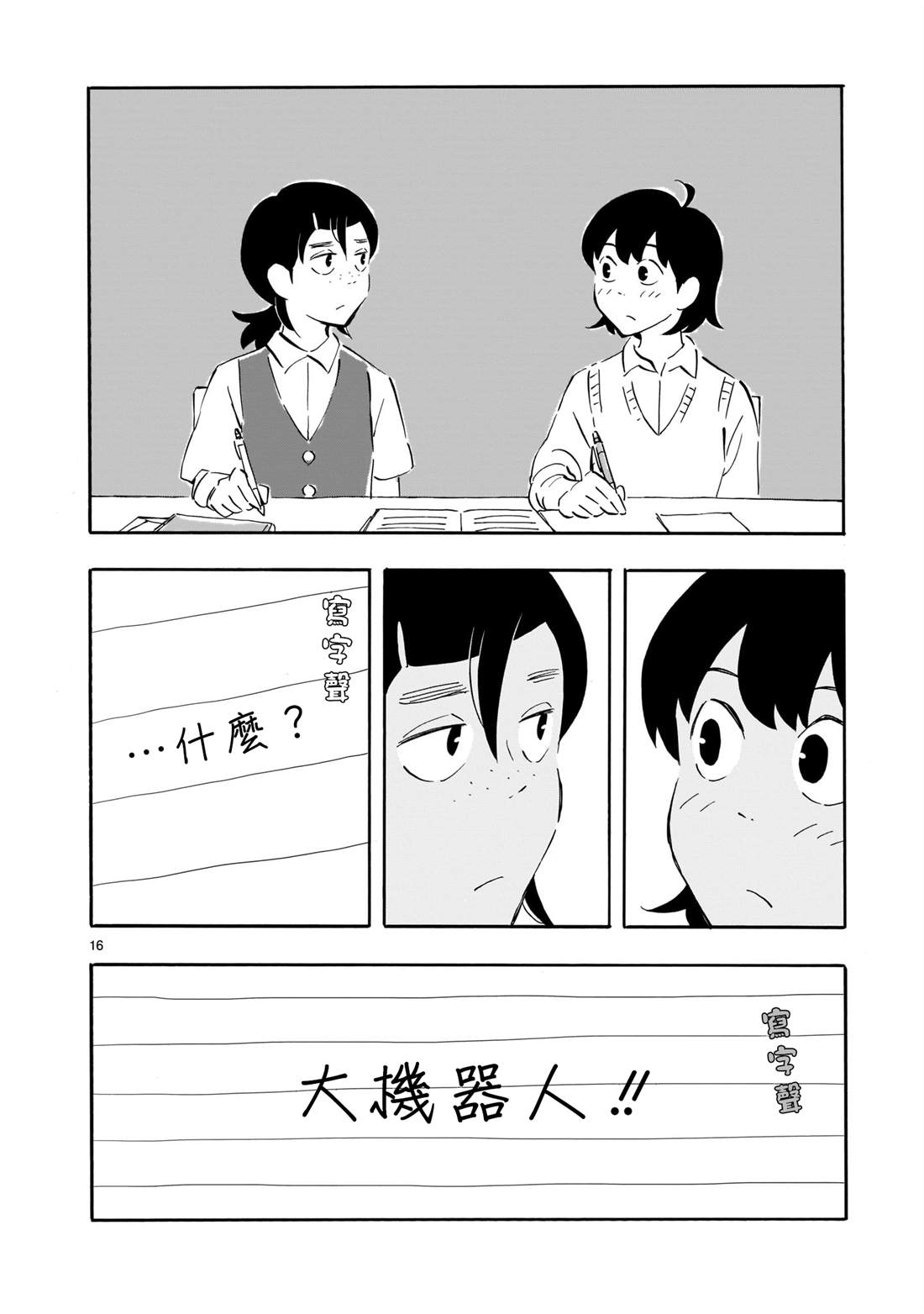 第16页