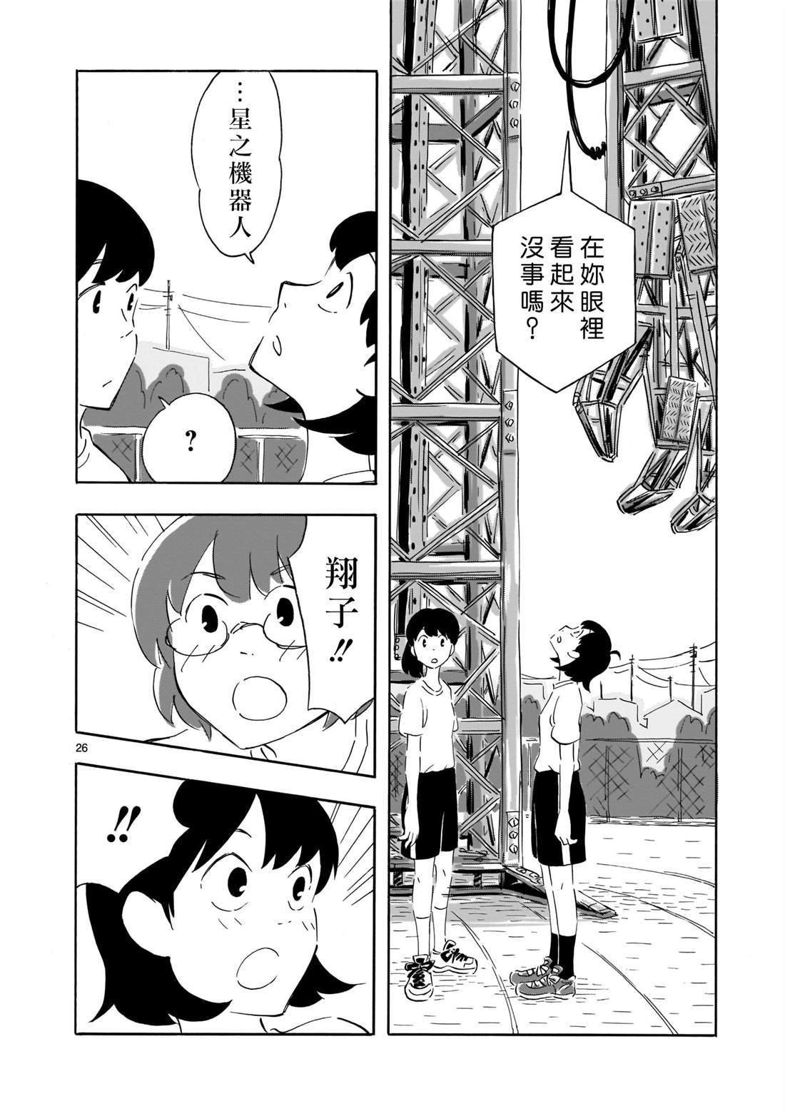 第26页