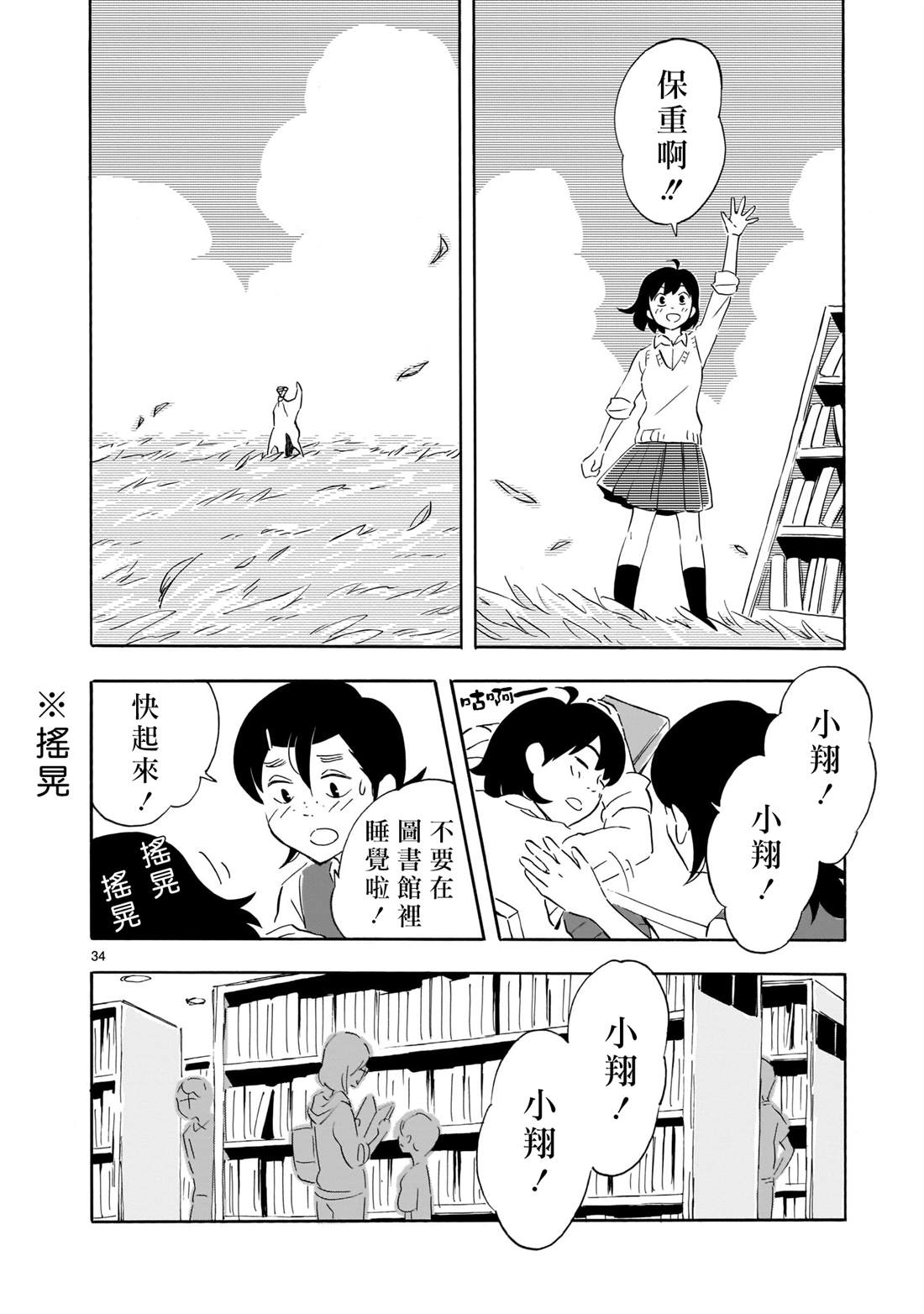 第34页
