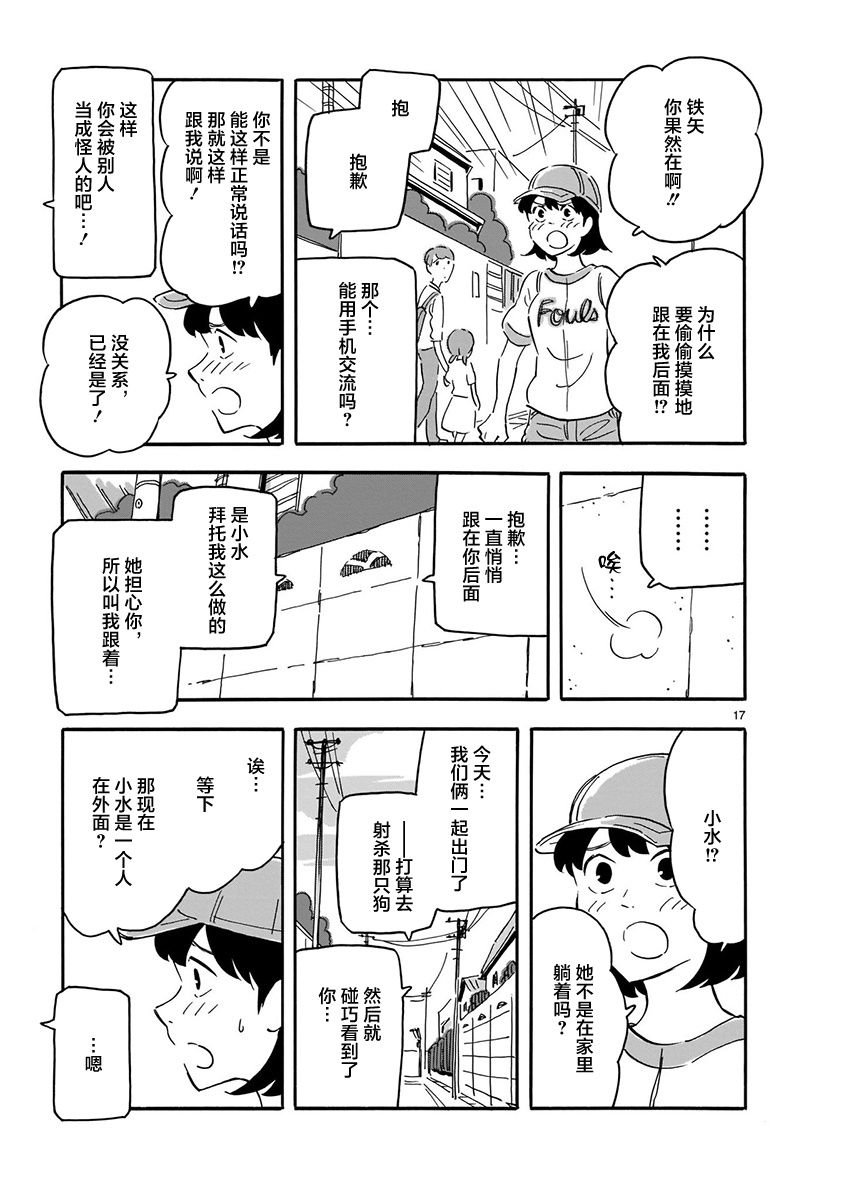 第17页