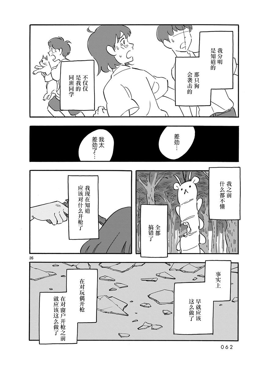 第26页