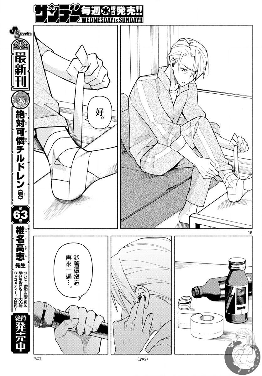 第15页