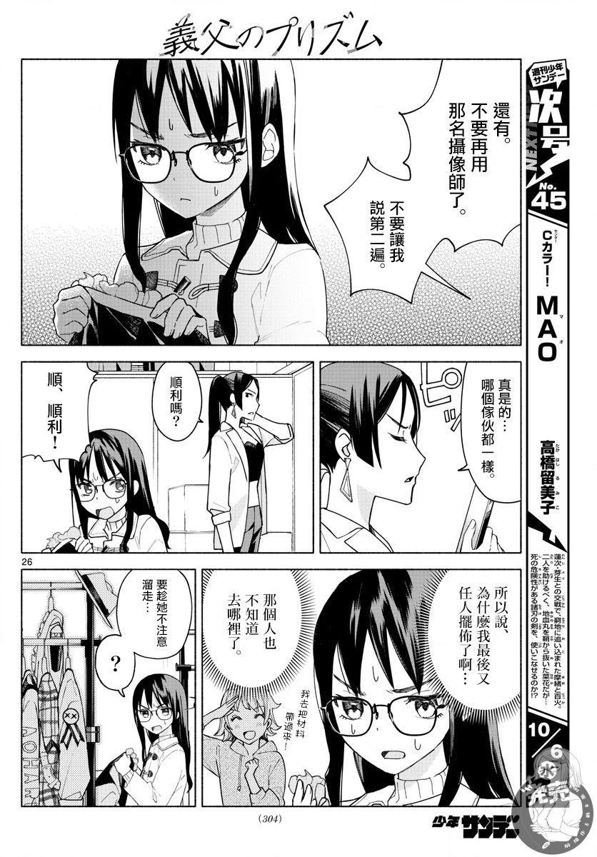 第26页