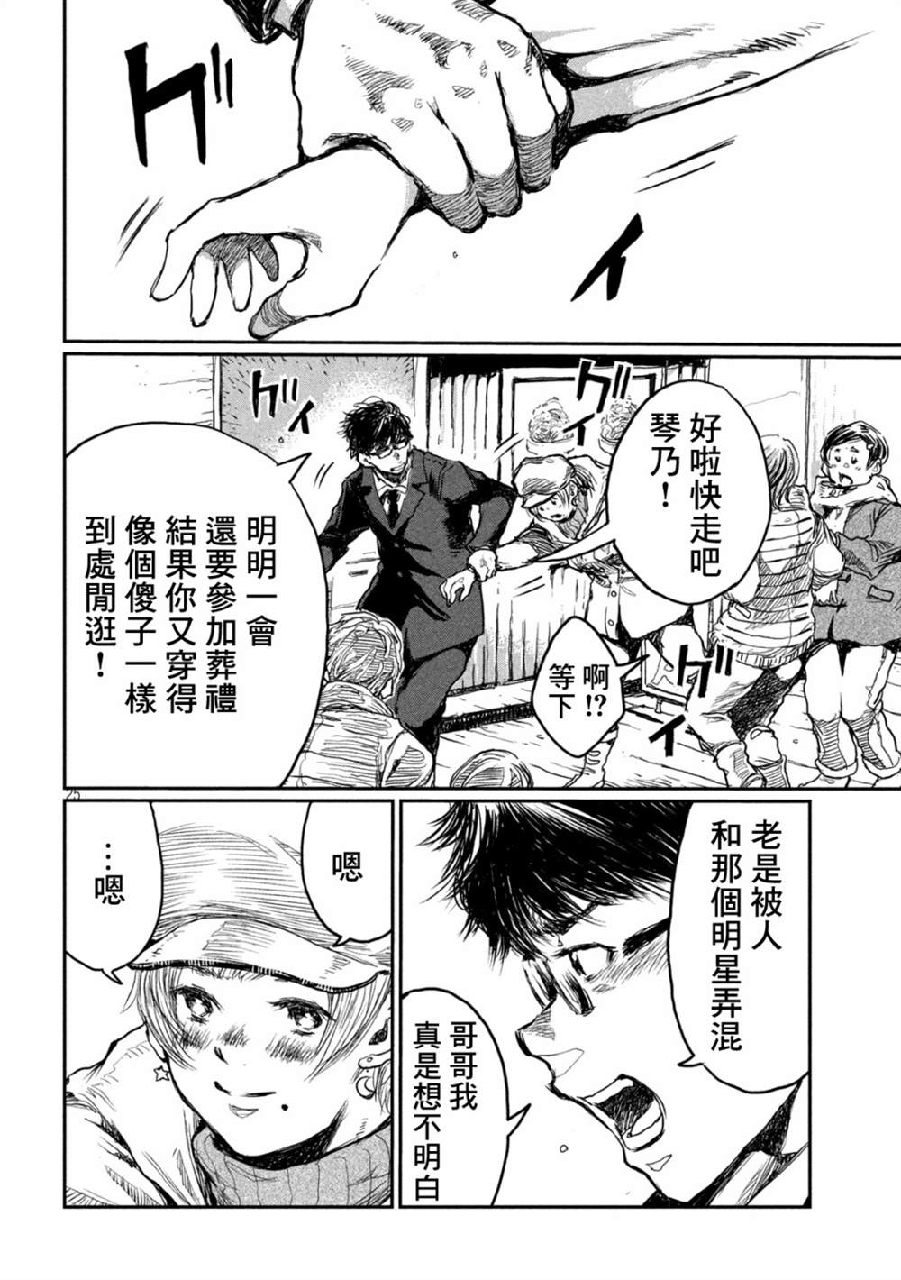 第24页