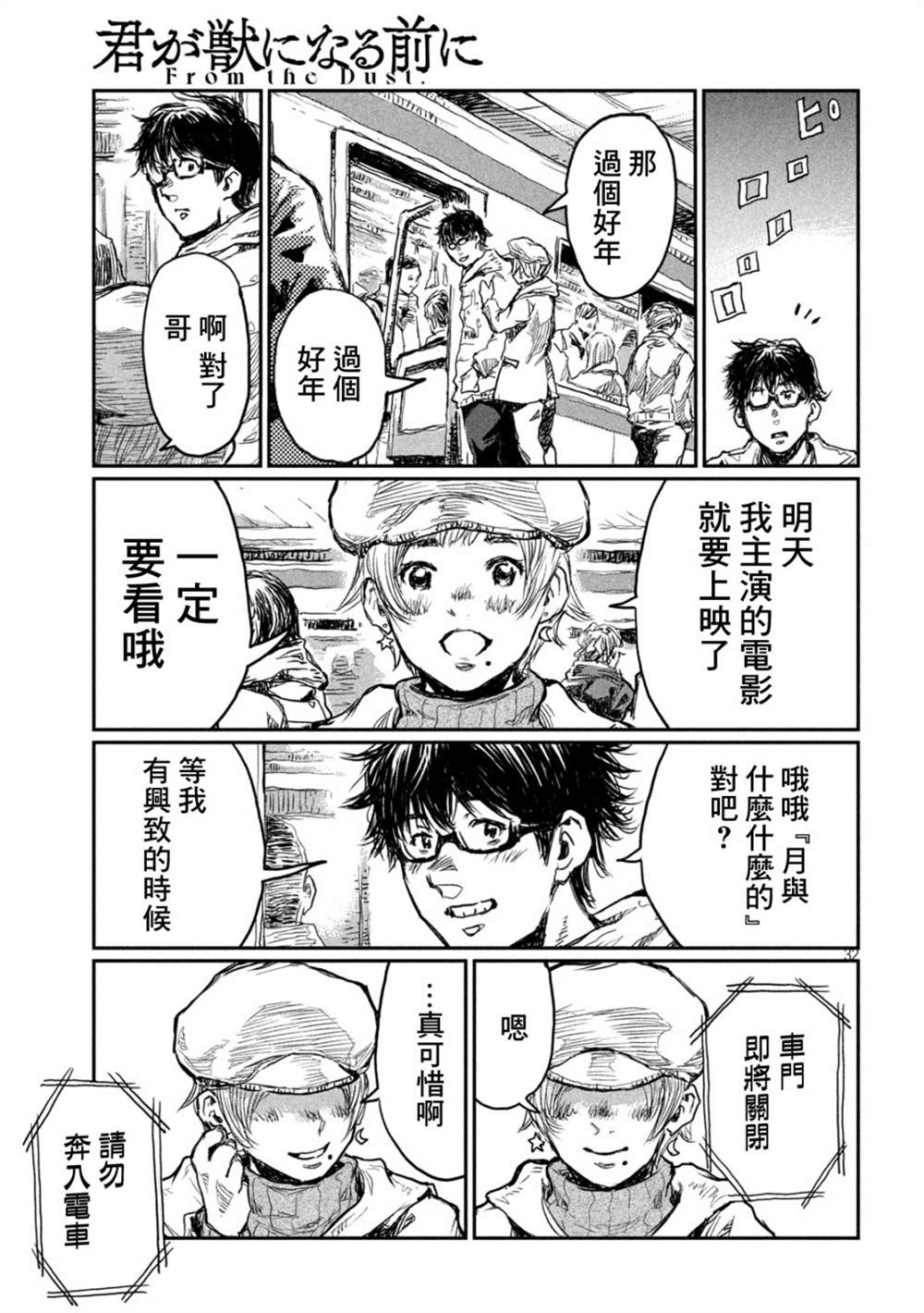 第30页