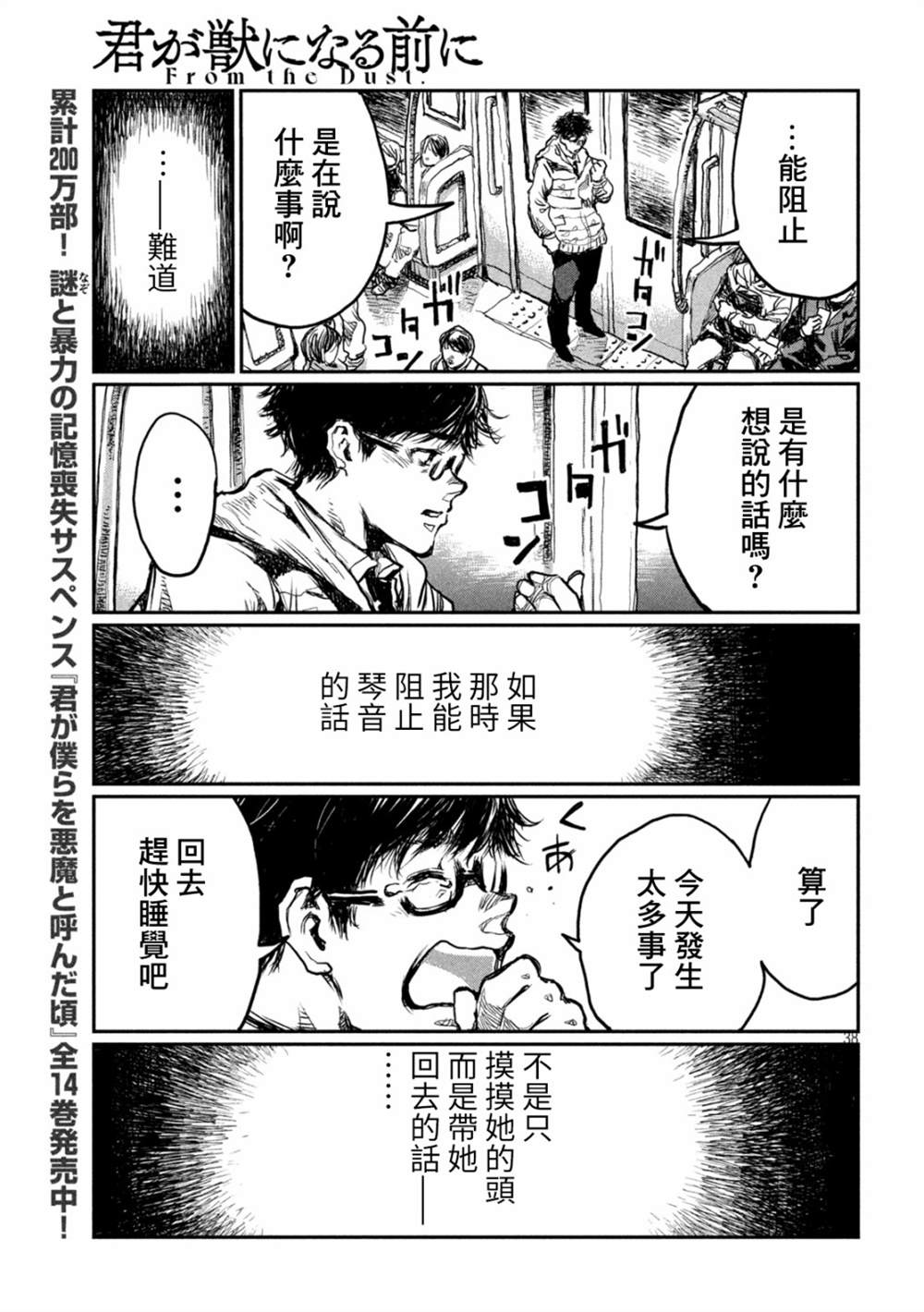第35页
