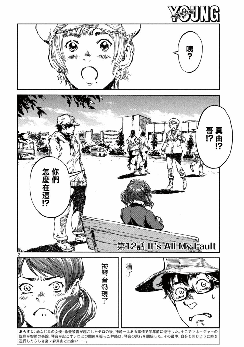 第2页