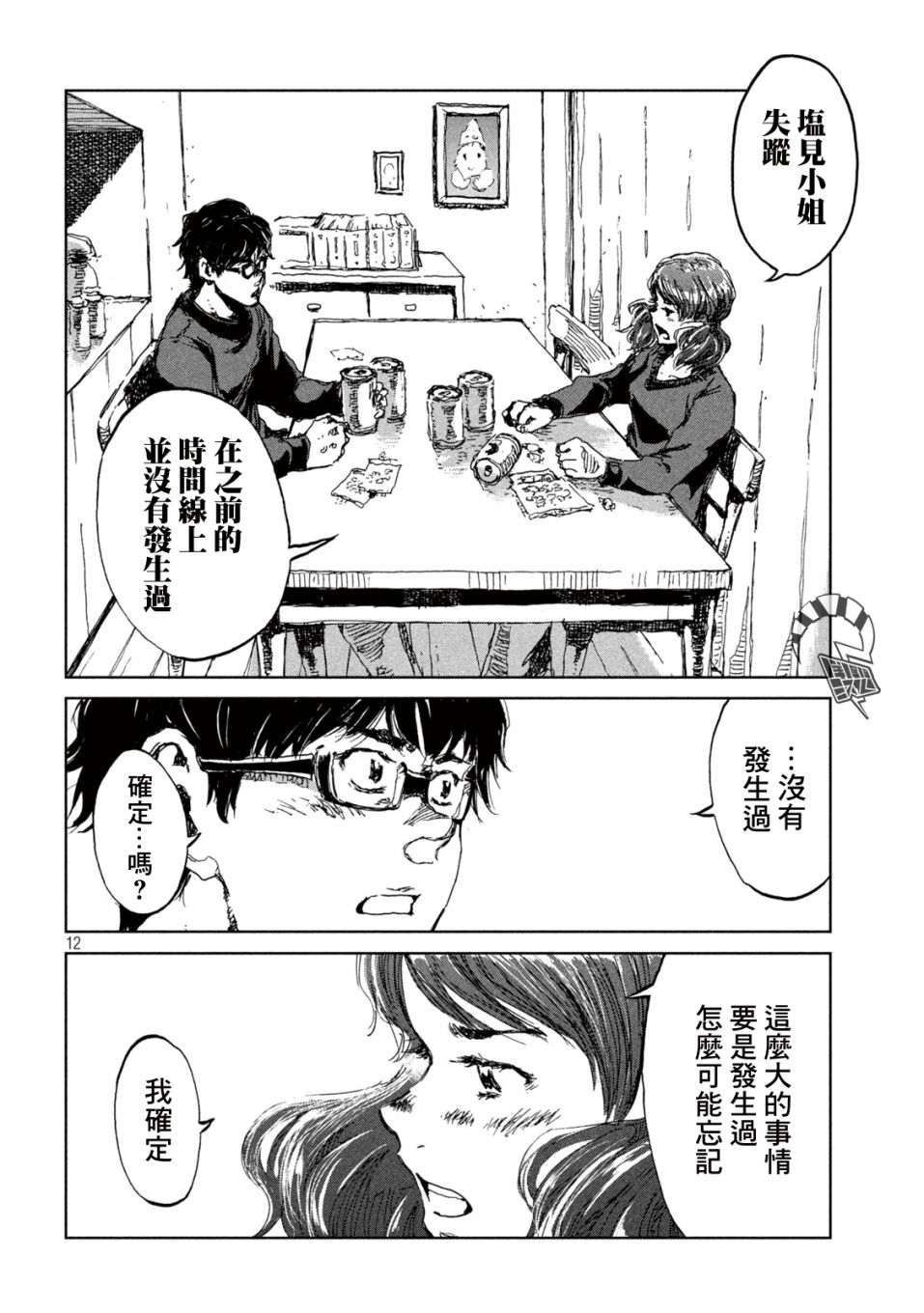 第12页