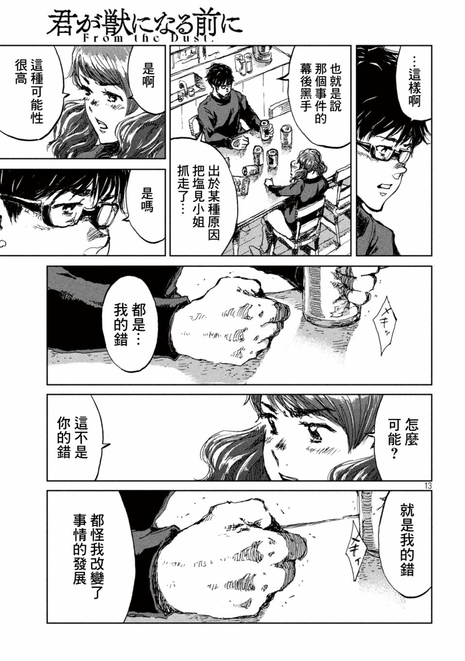第13页