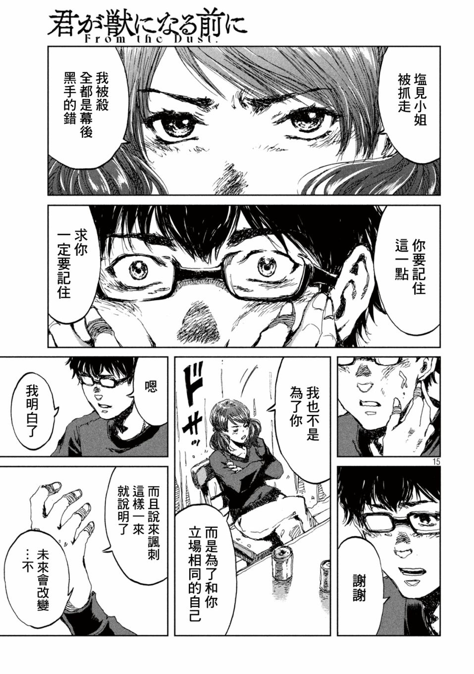 第15页