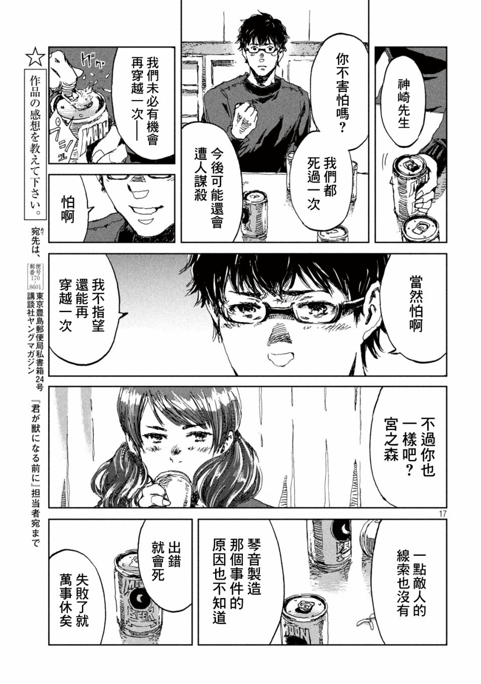 第17页