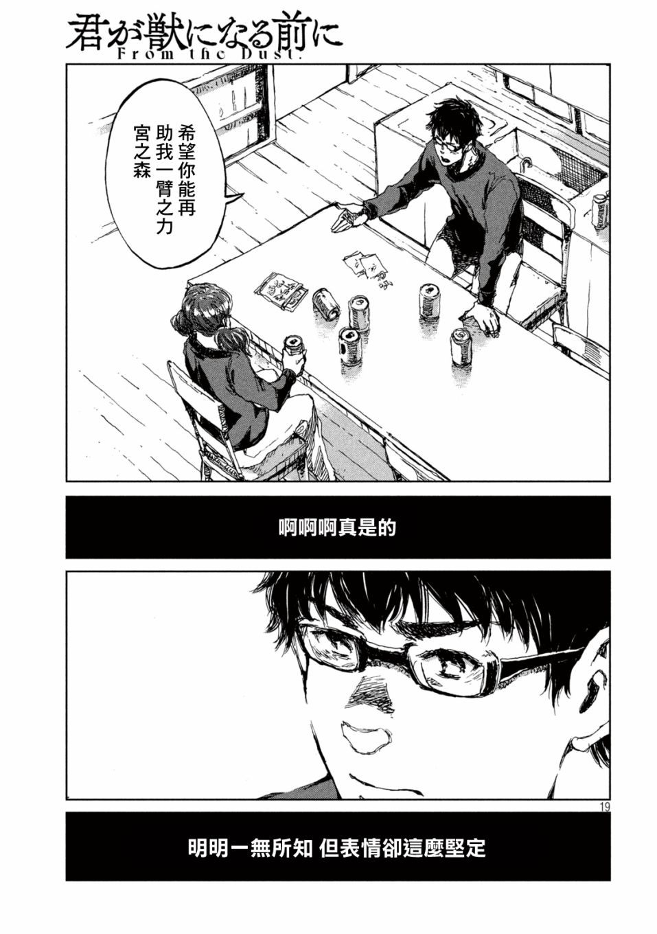 第19页