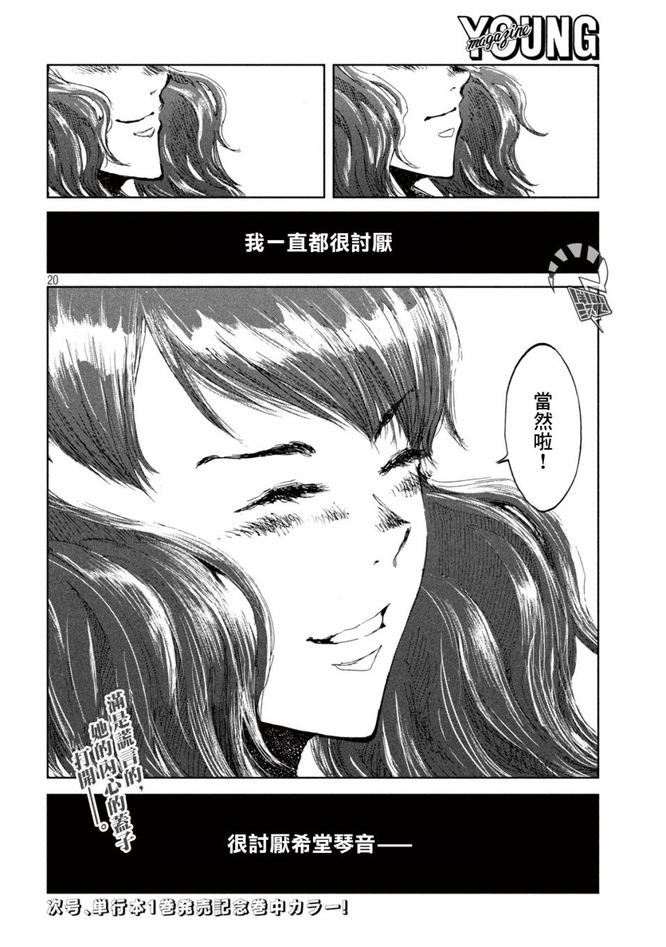 第20页