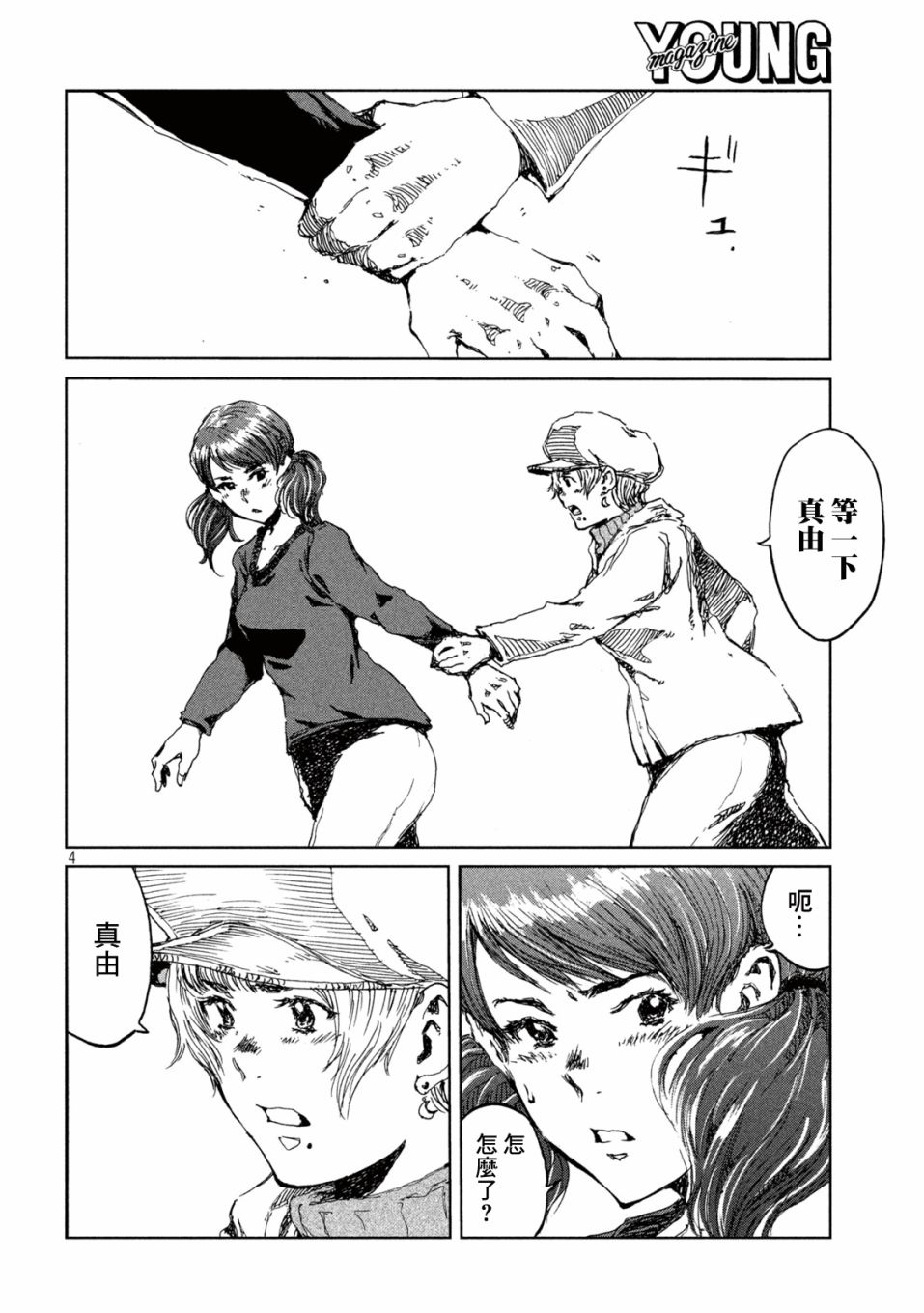 第4页