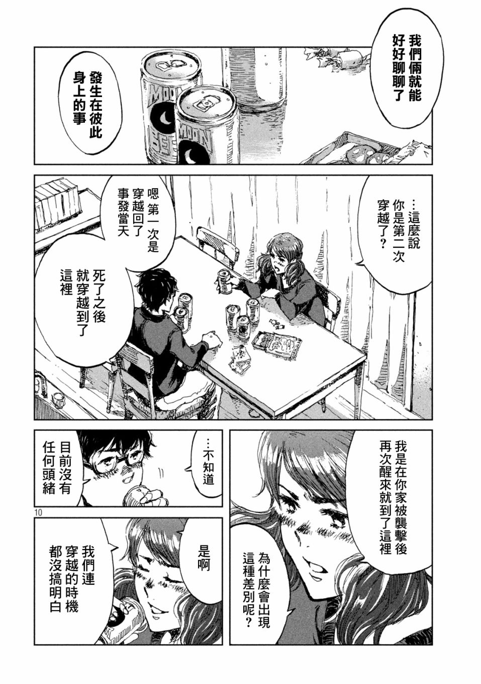 第10页