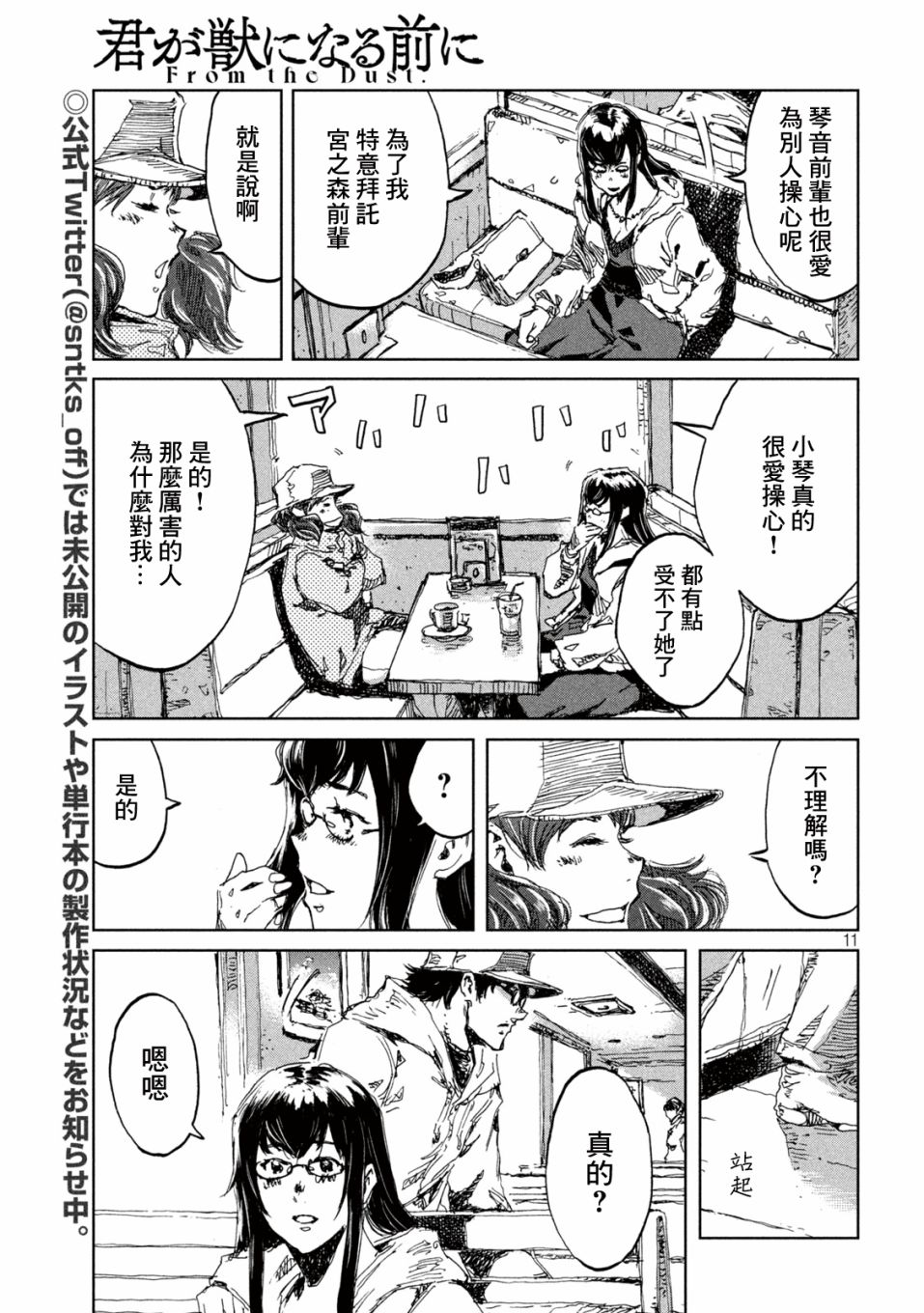第11页