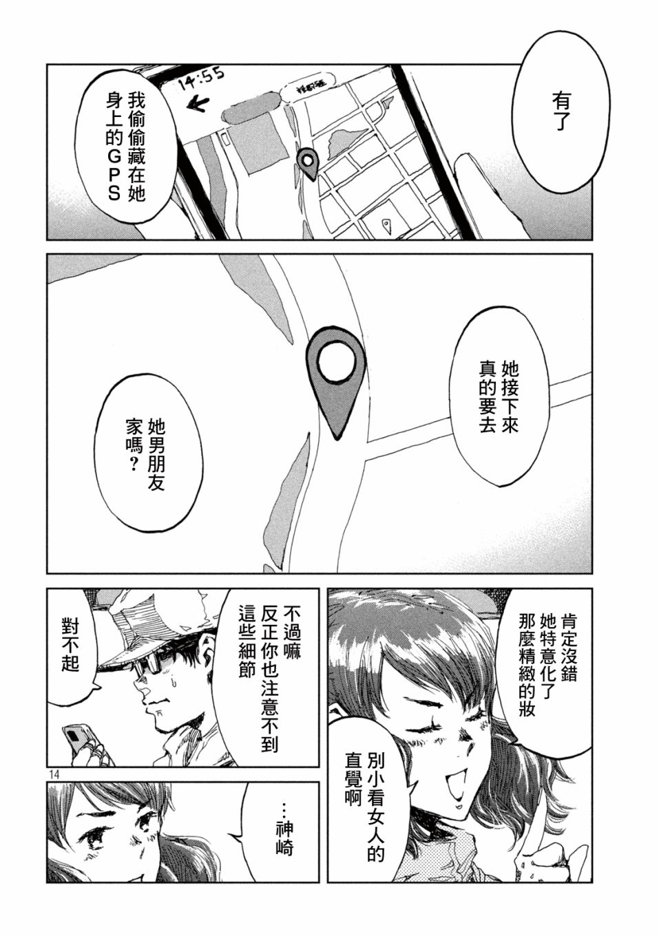 第14页