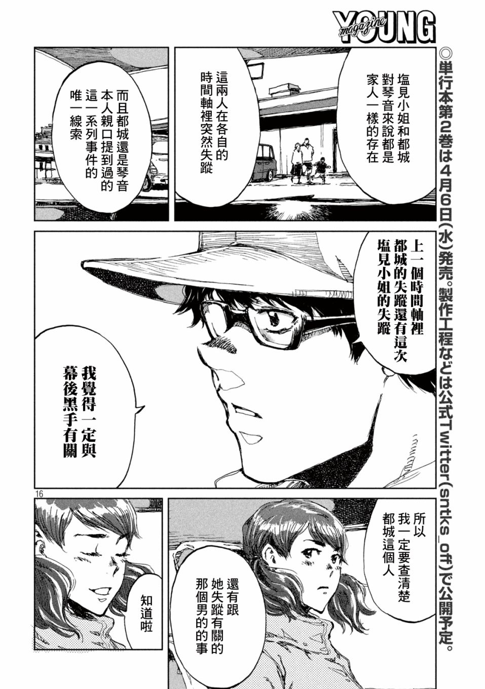 第16页