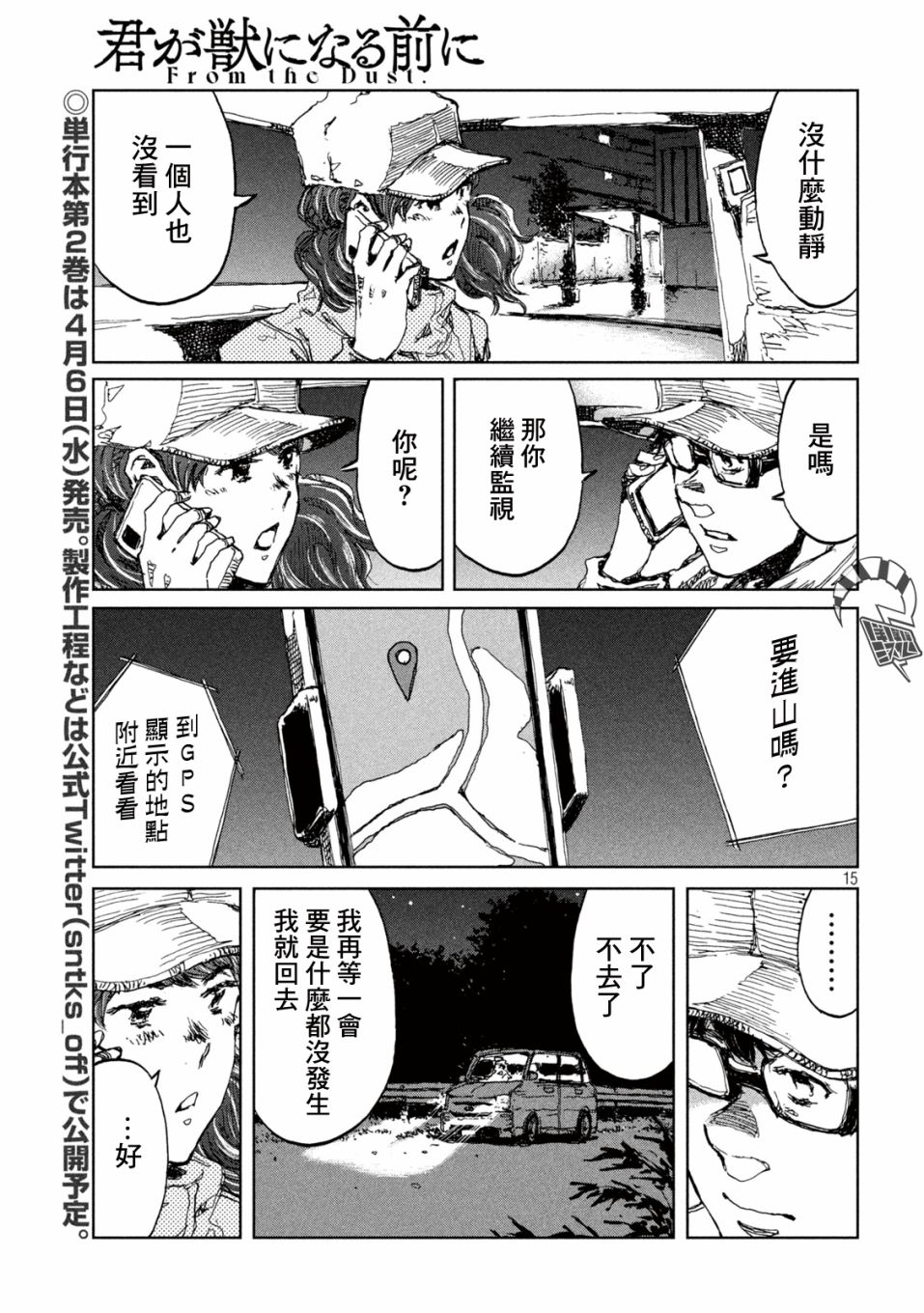 第15页