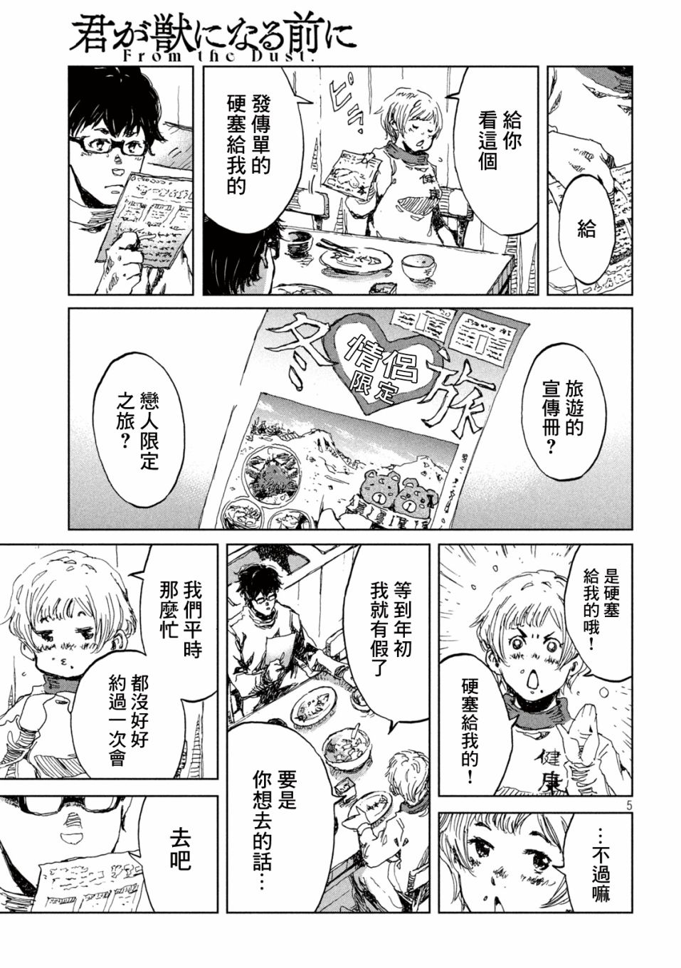 第5页