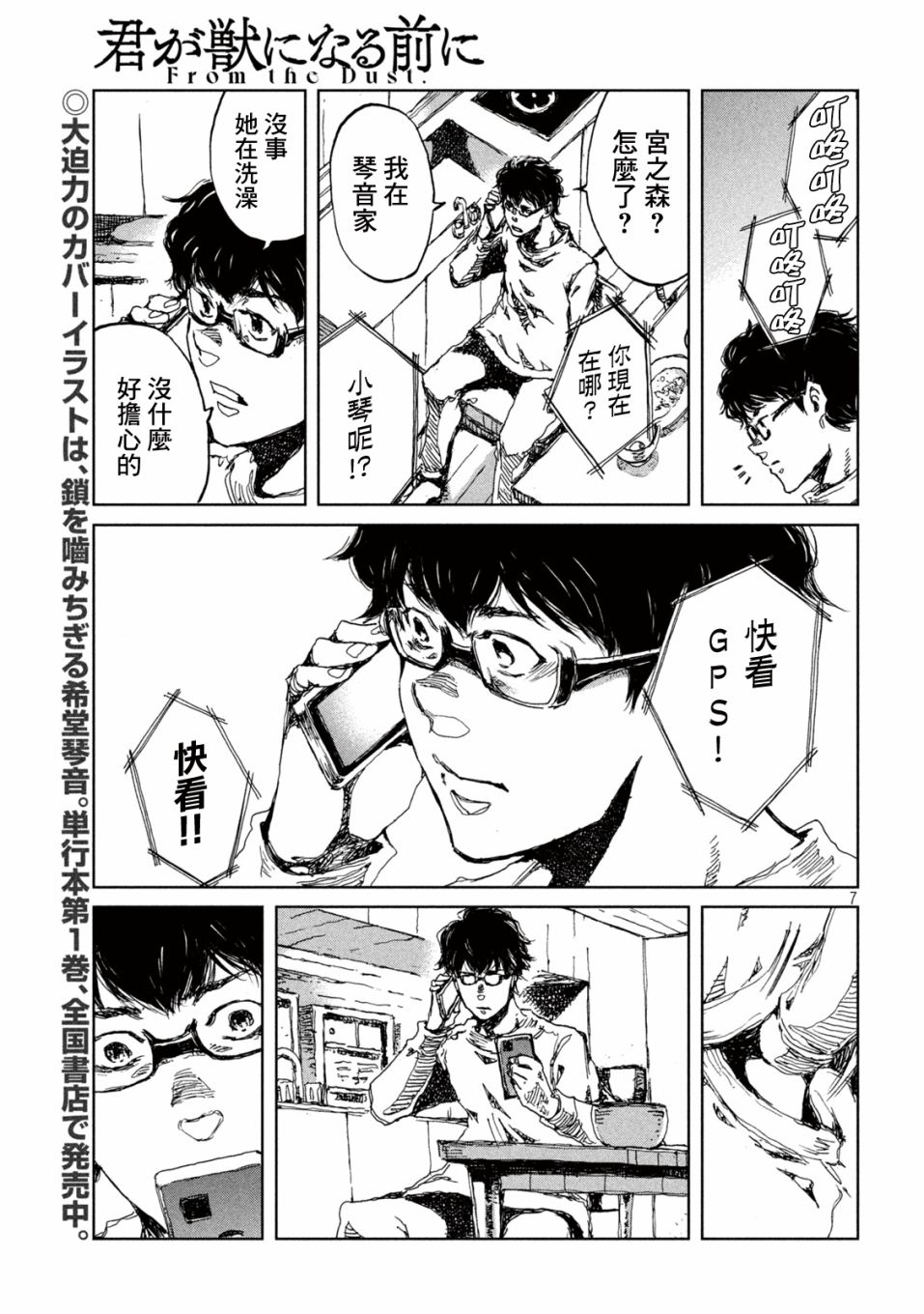 第7页