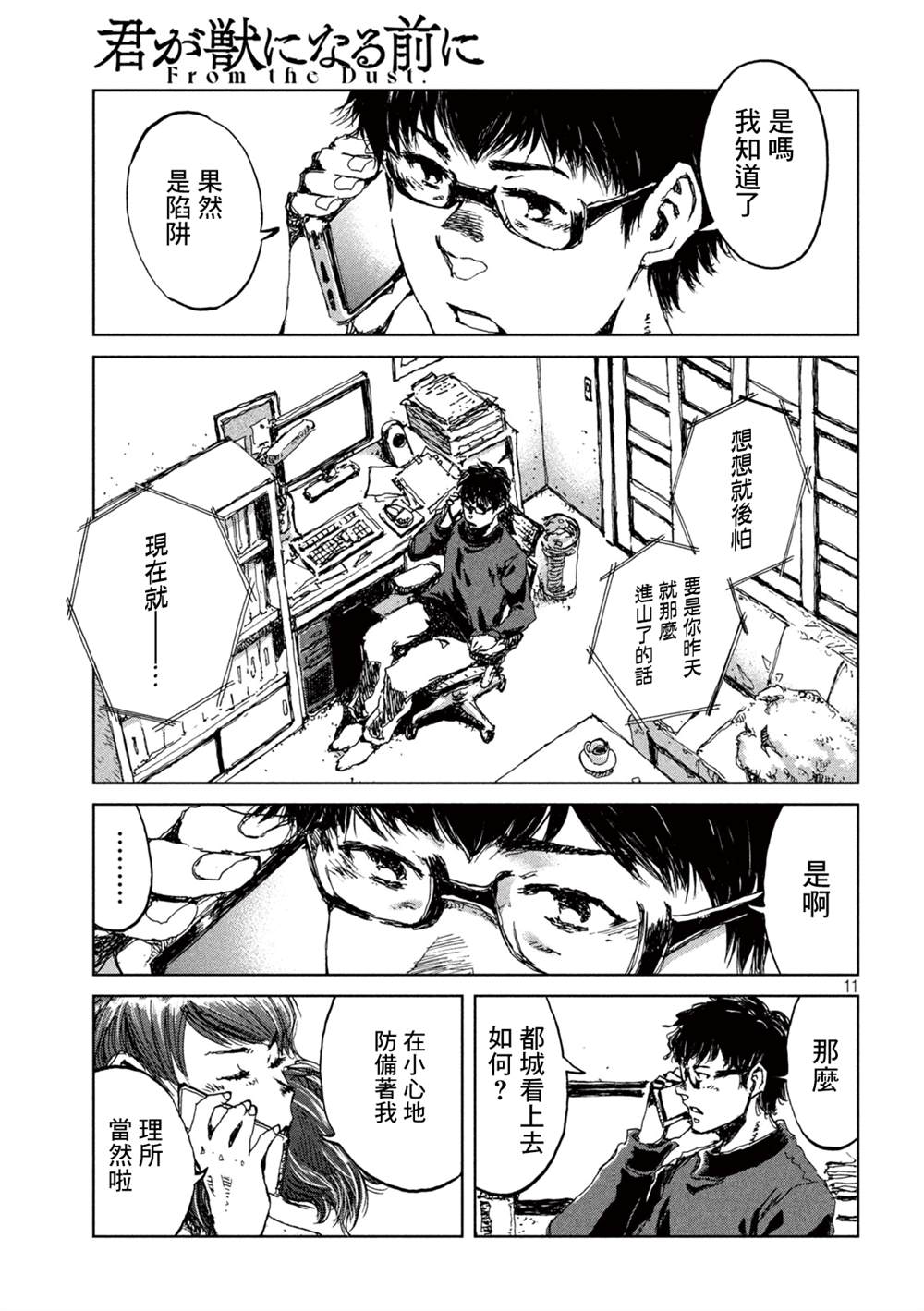 第11页