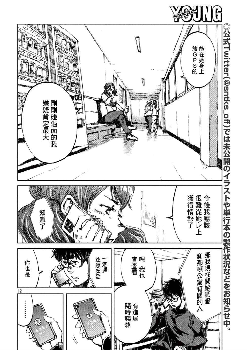 第12页