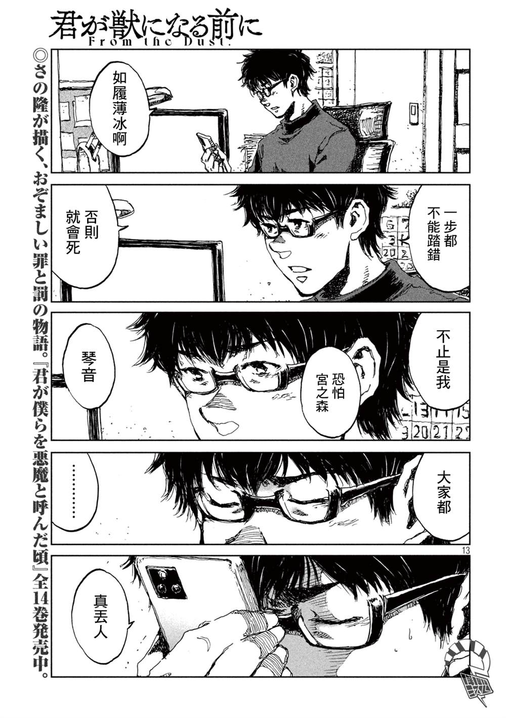 第13页