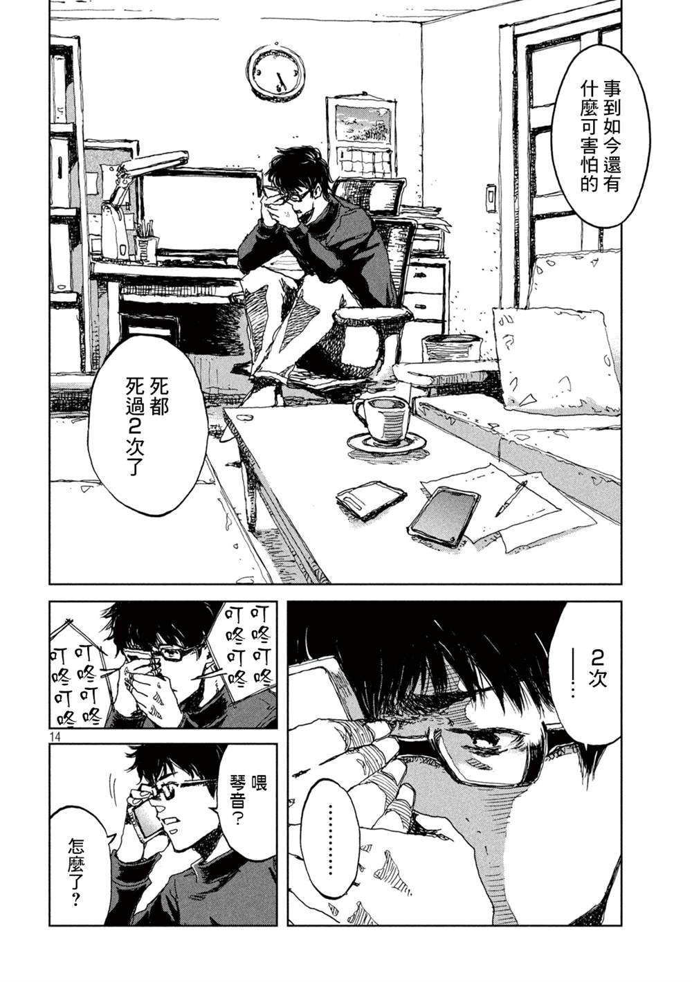 第14页