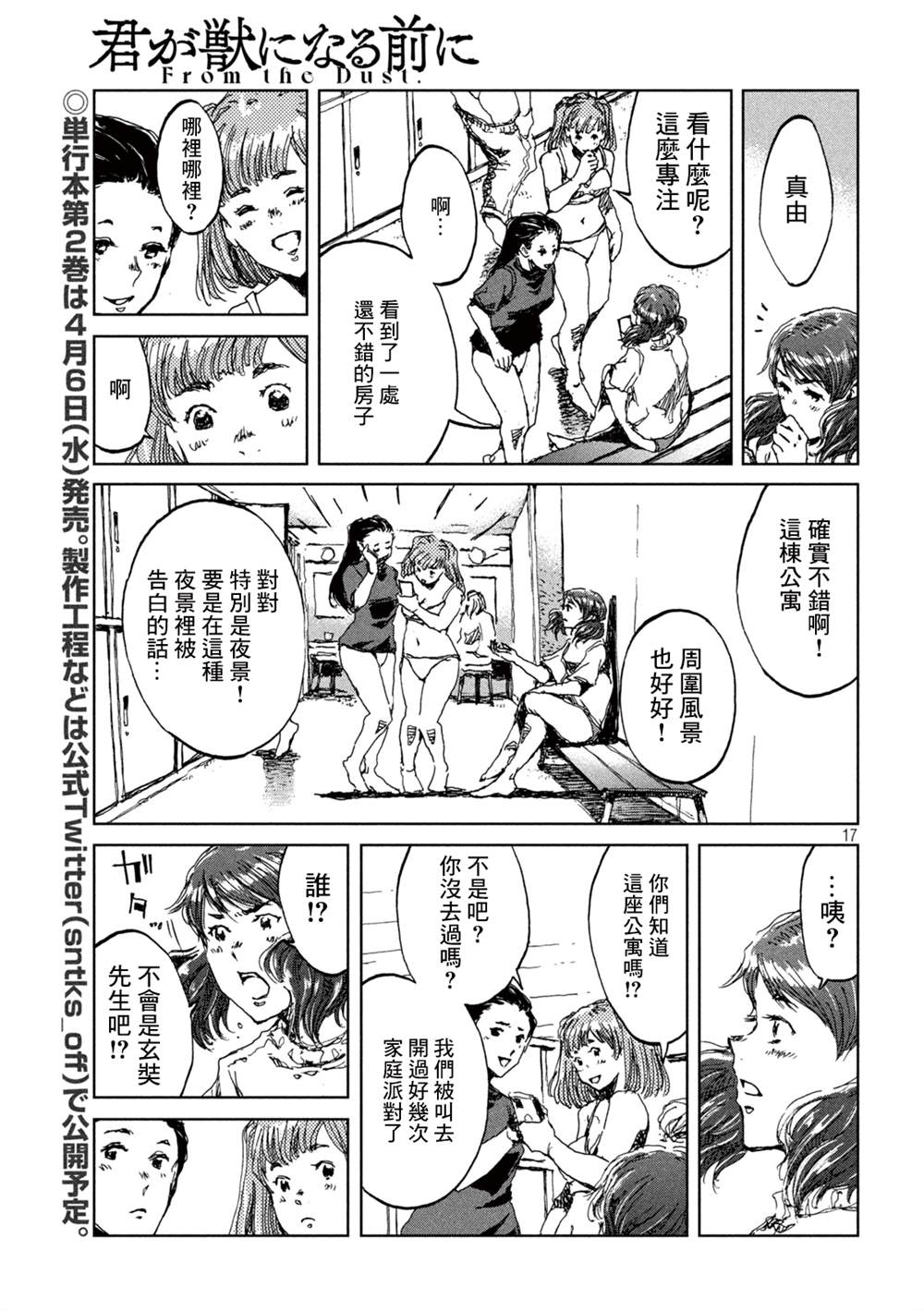 第17页