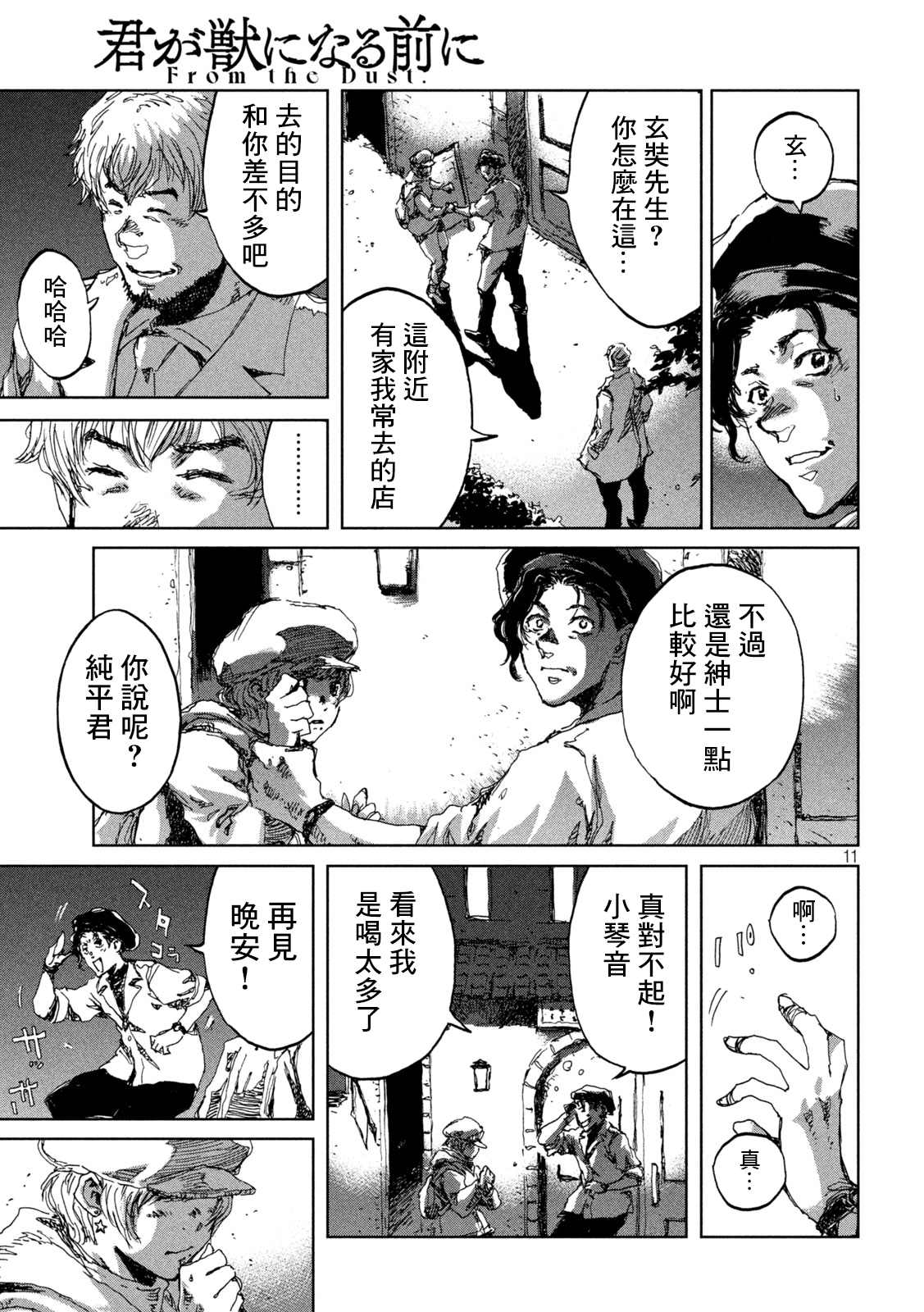 第11页
