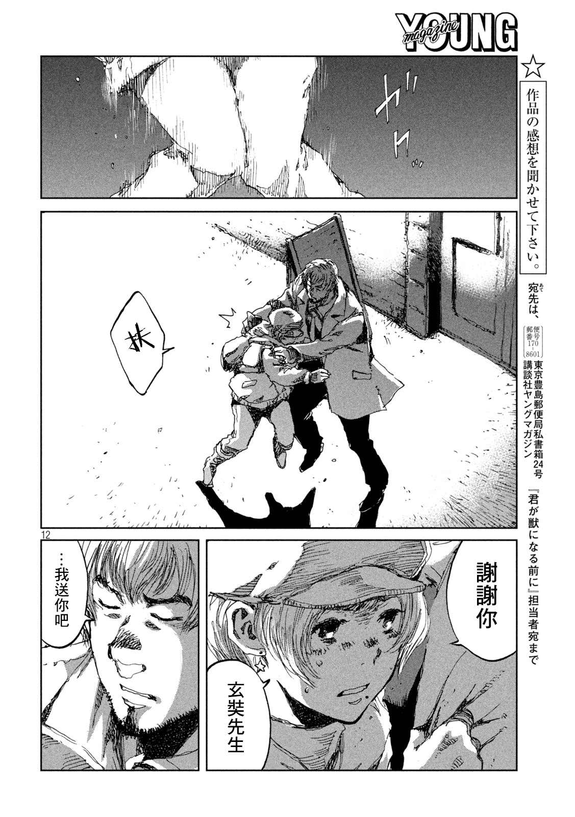 第12页