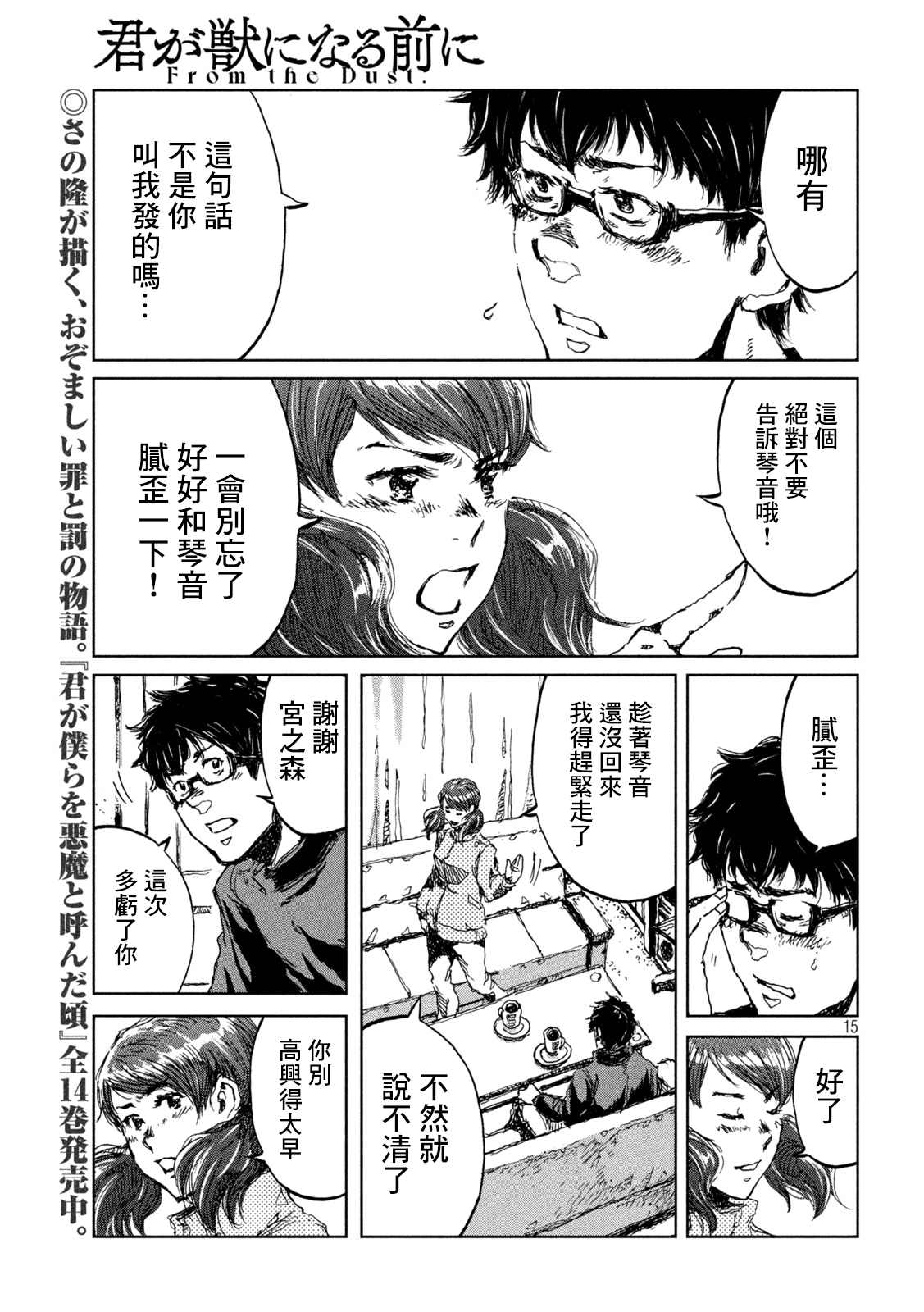 第15页