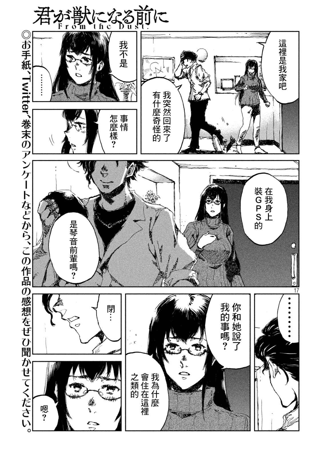 第17页