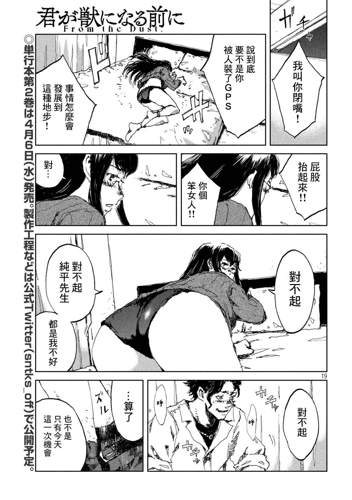 第19页