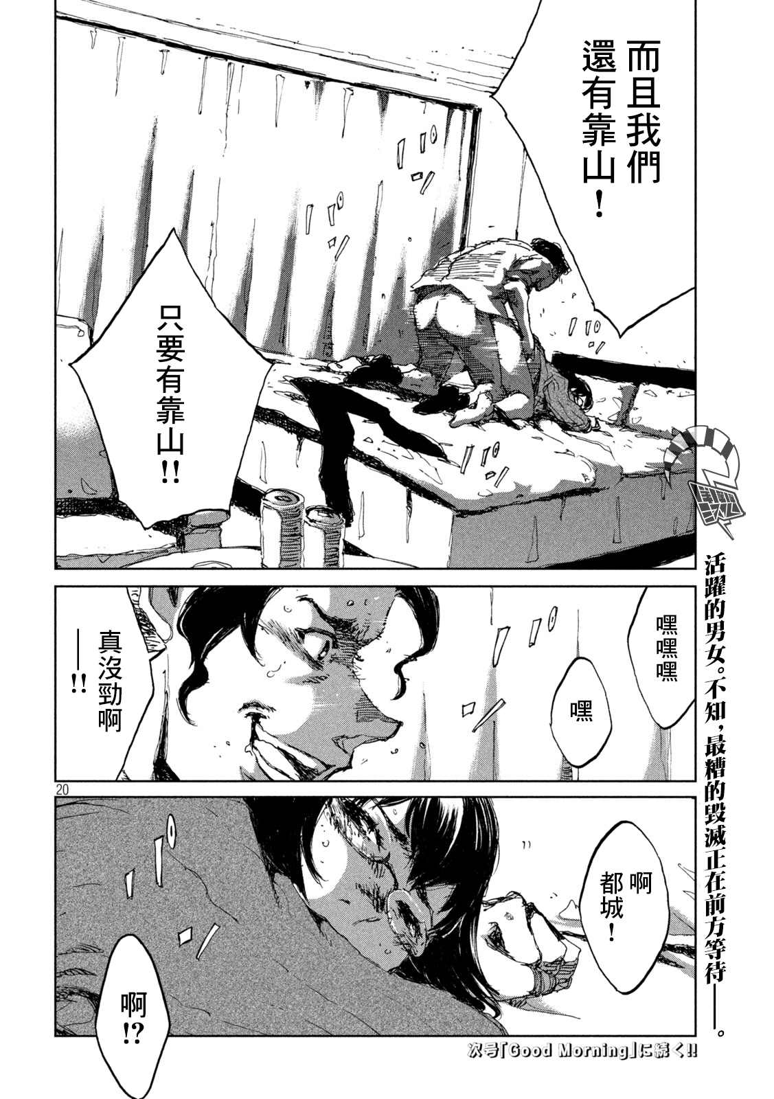 第20页
