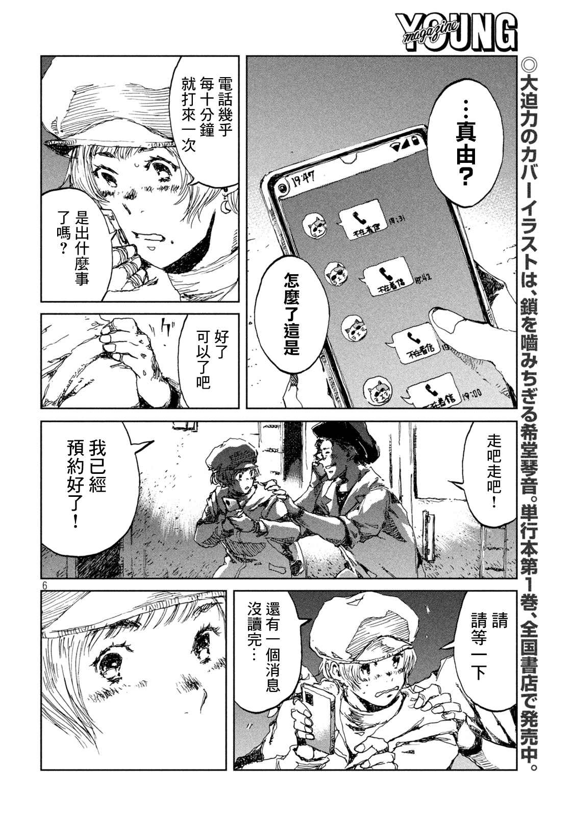 第6页