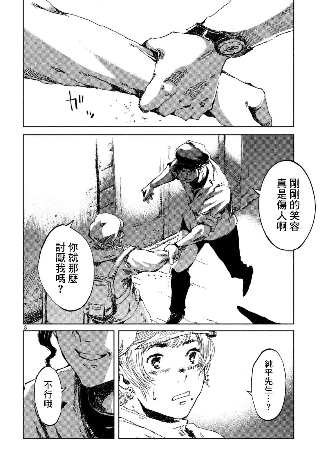 第8页