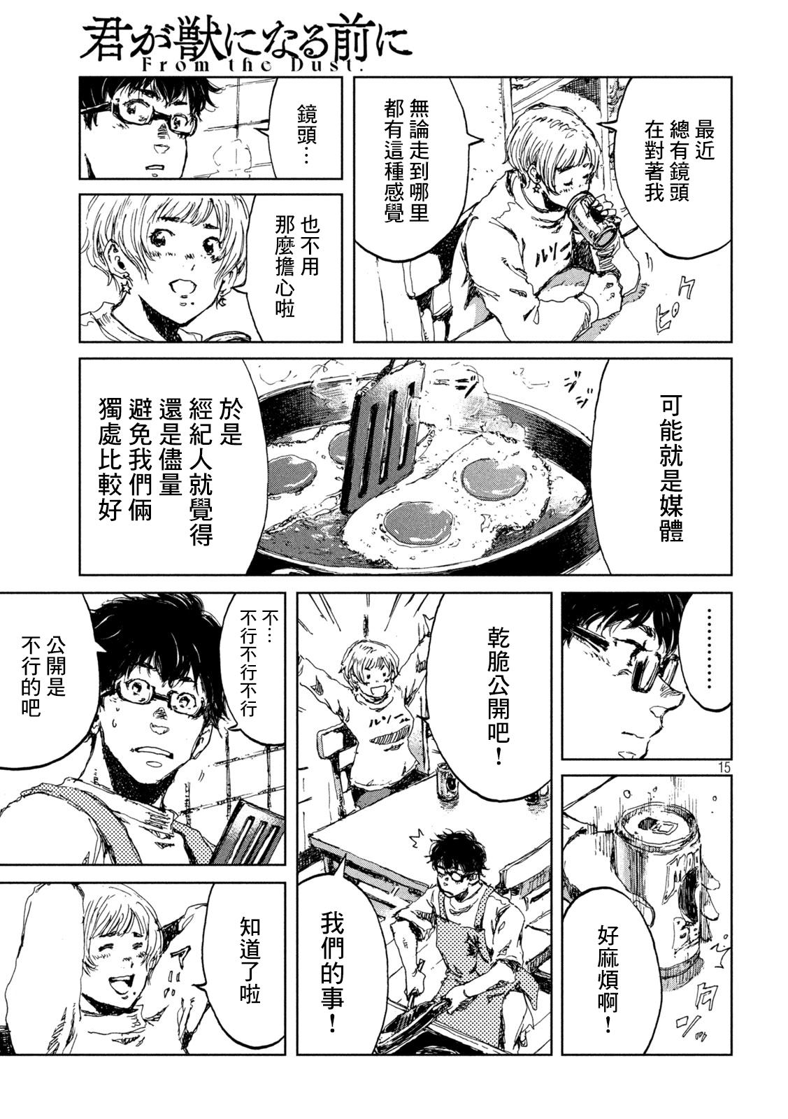 第15页