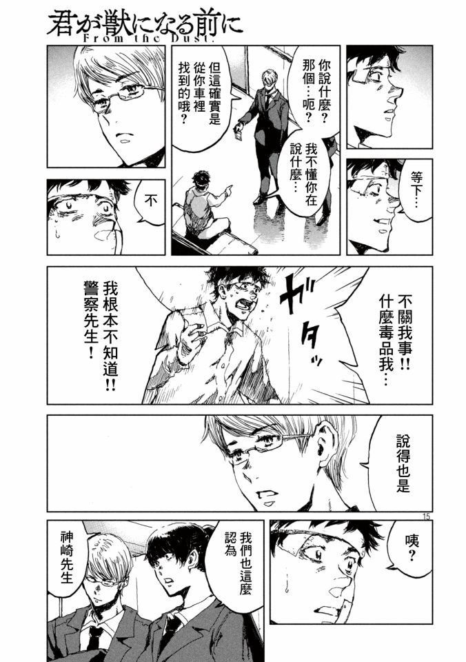 第15页