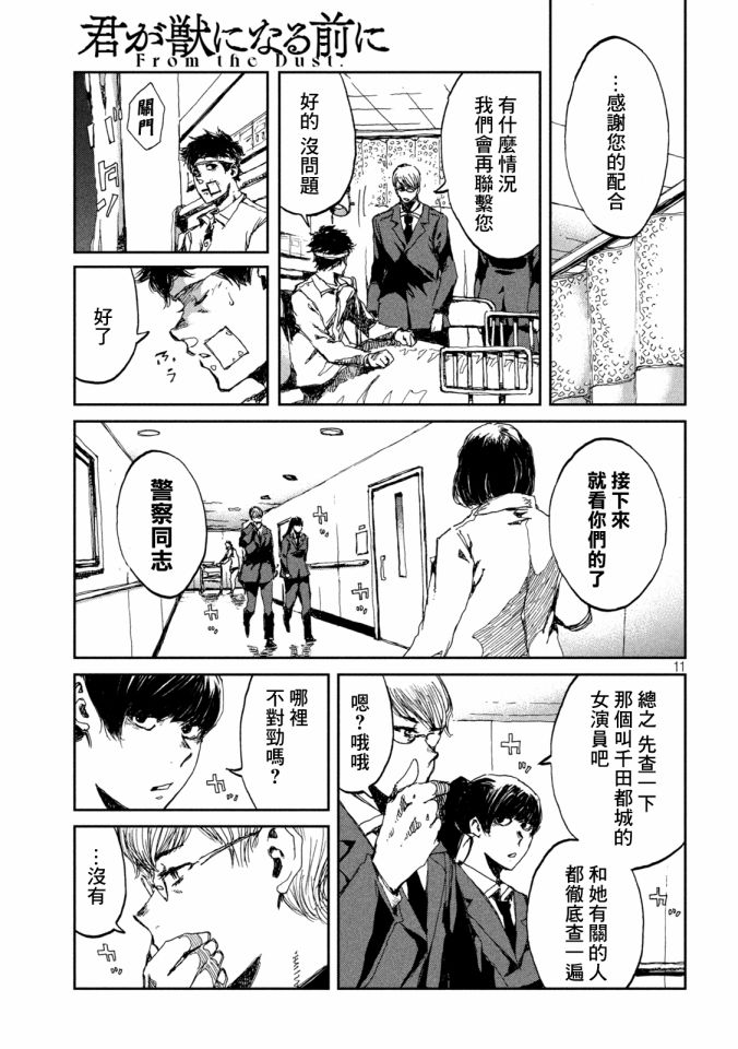 第11页