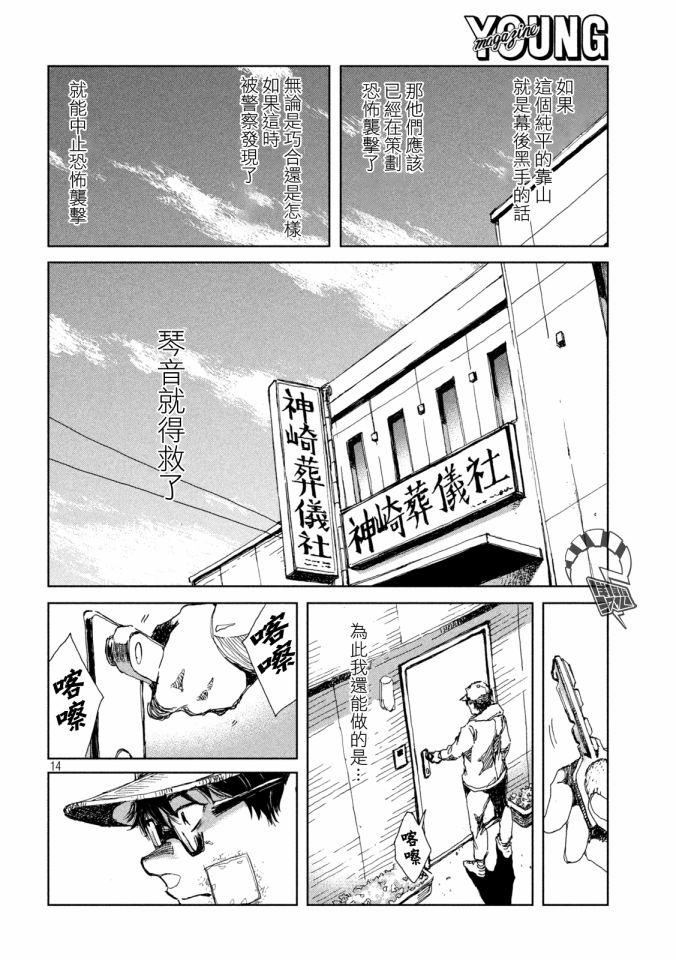 第14页