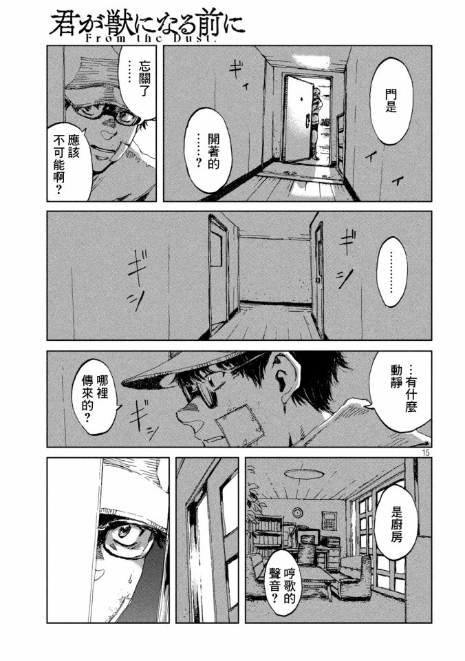 第15页