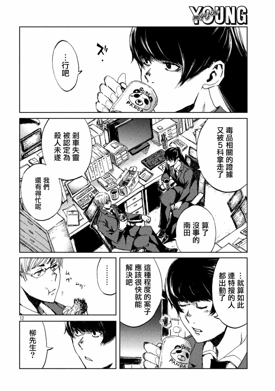 第12页