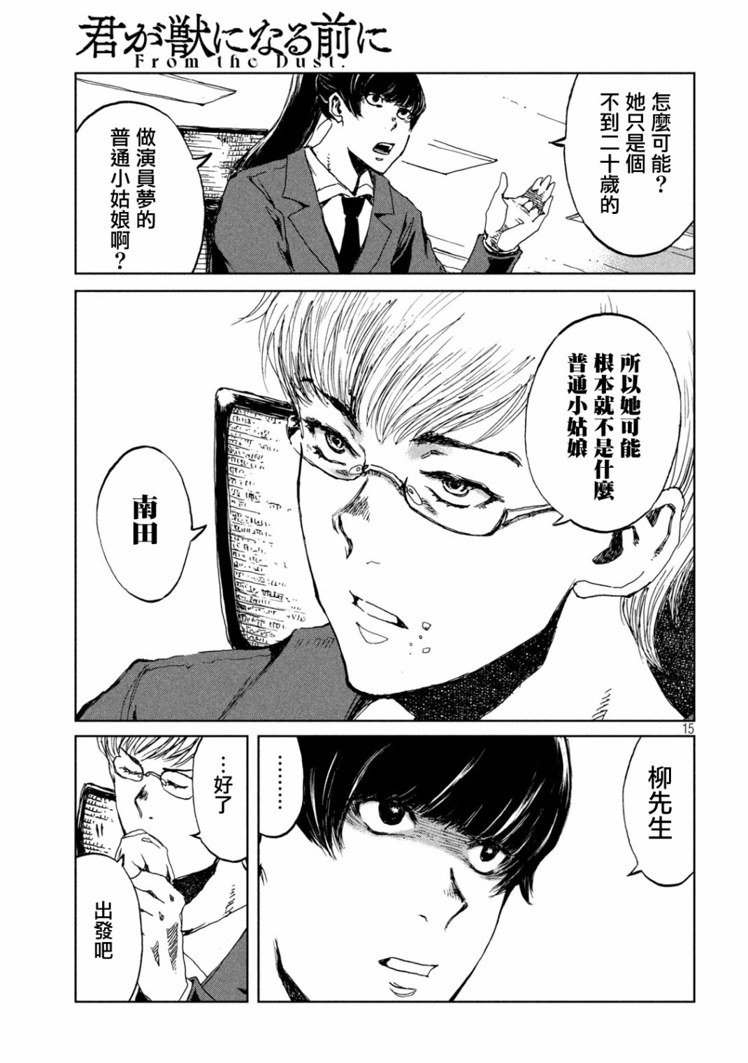 第15页