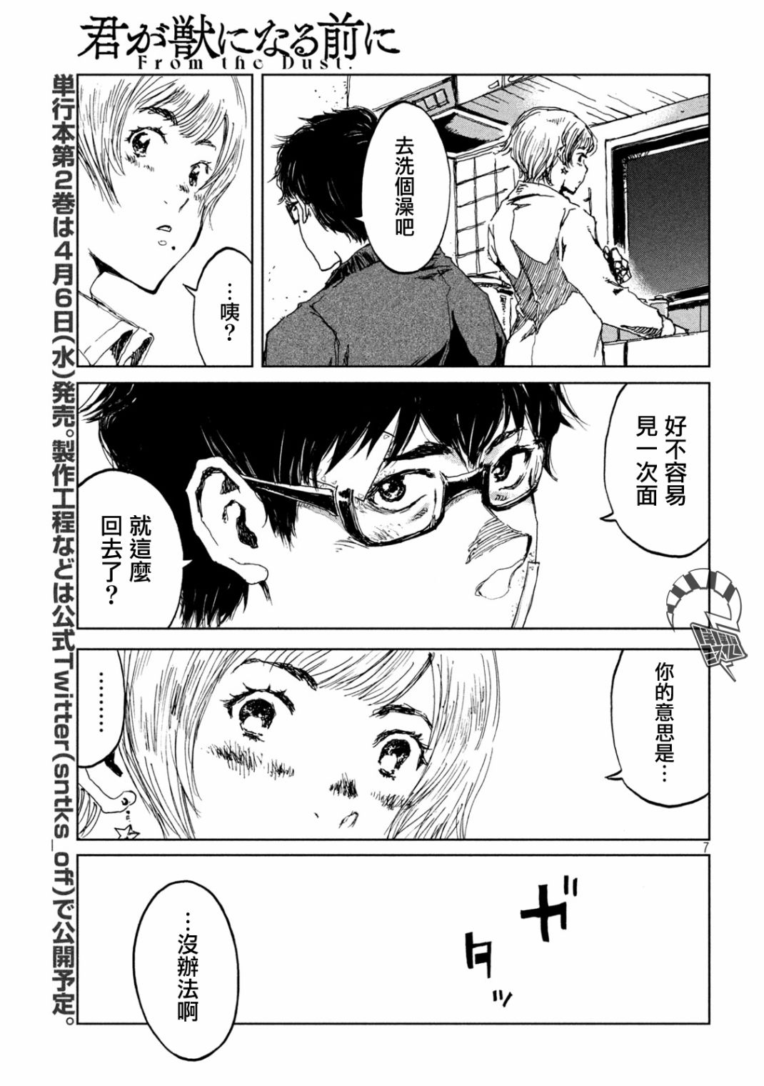 第7页