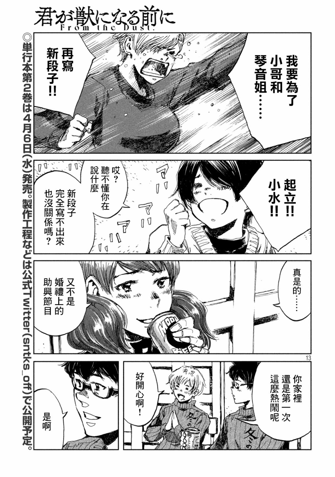 第13页
