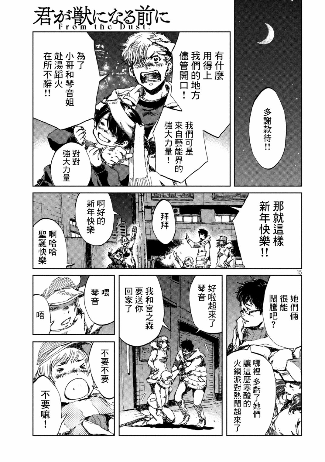 第15页