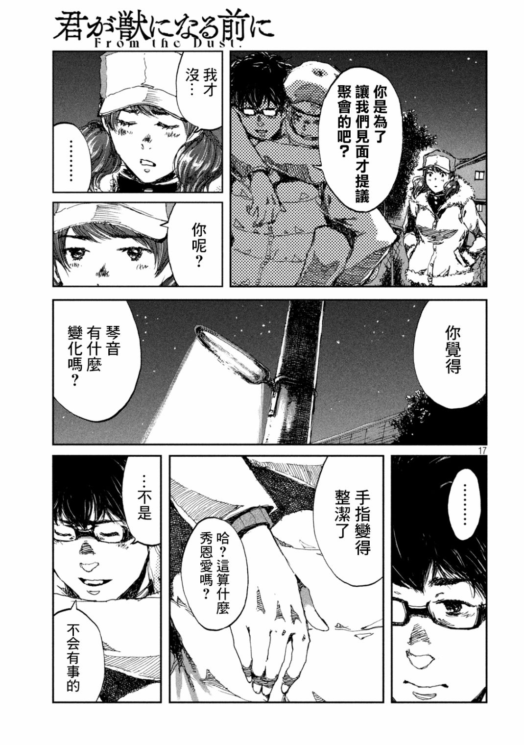 第17页